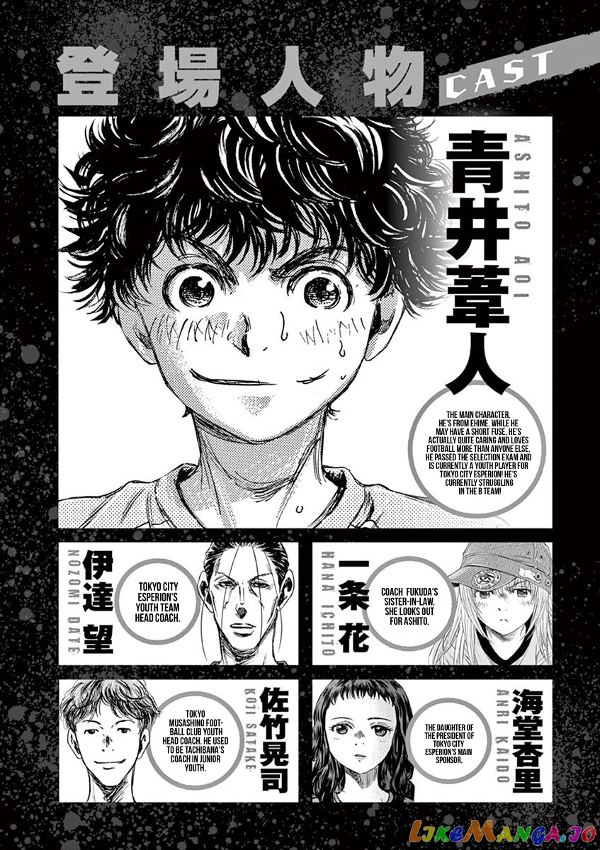 Ao Ashi chapter 95 - page 4