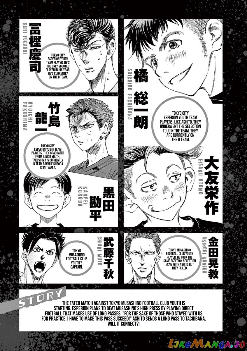 Ao Ashi chapter 95 - page 5