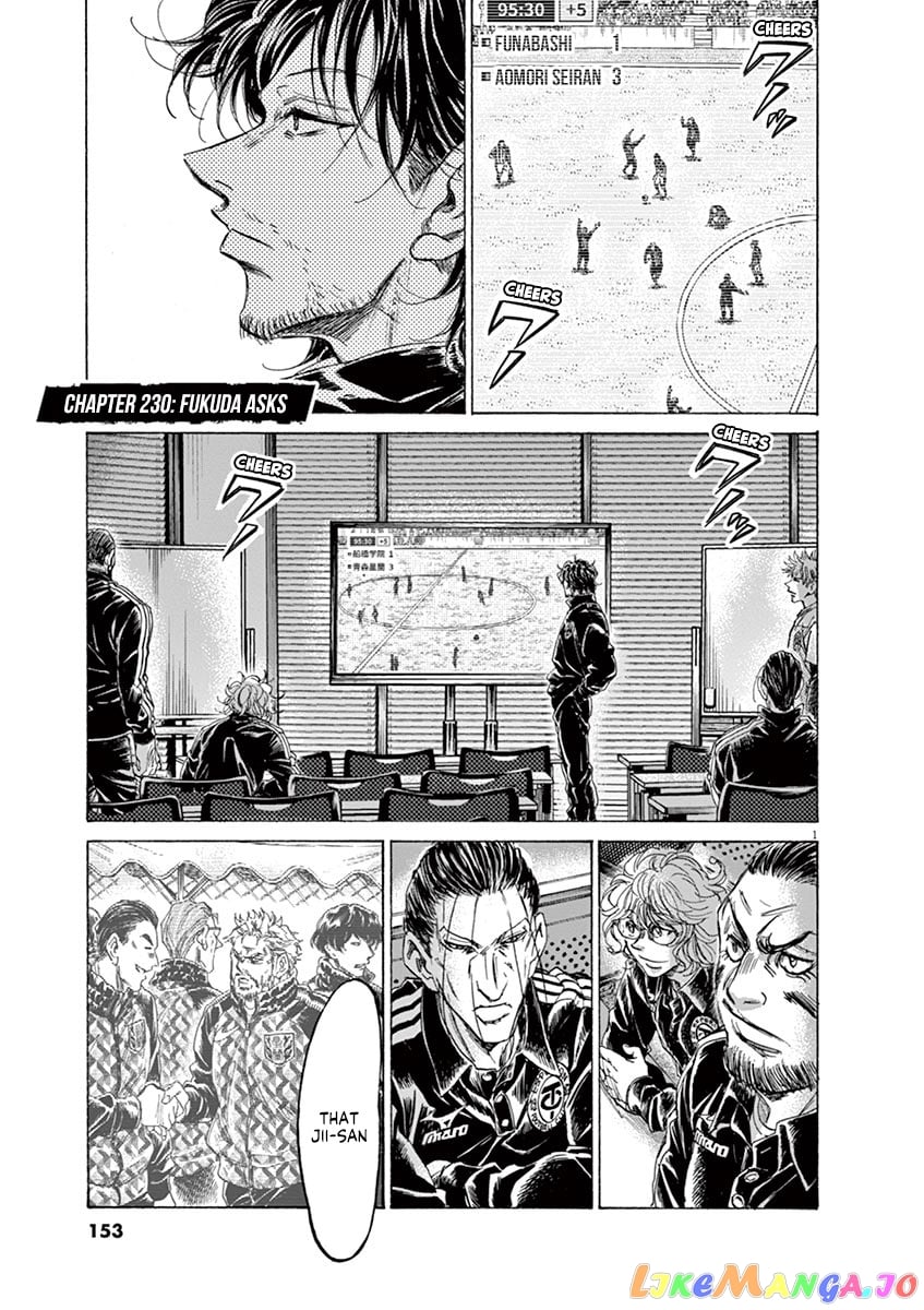 Ao Ashi chapter 230 - page 1