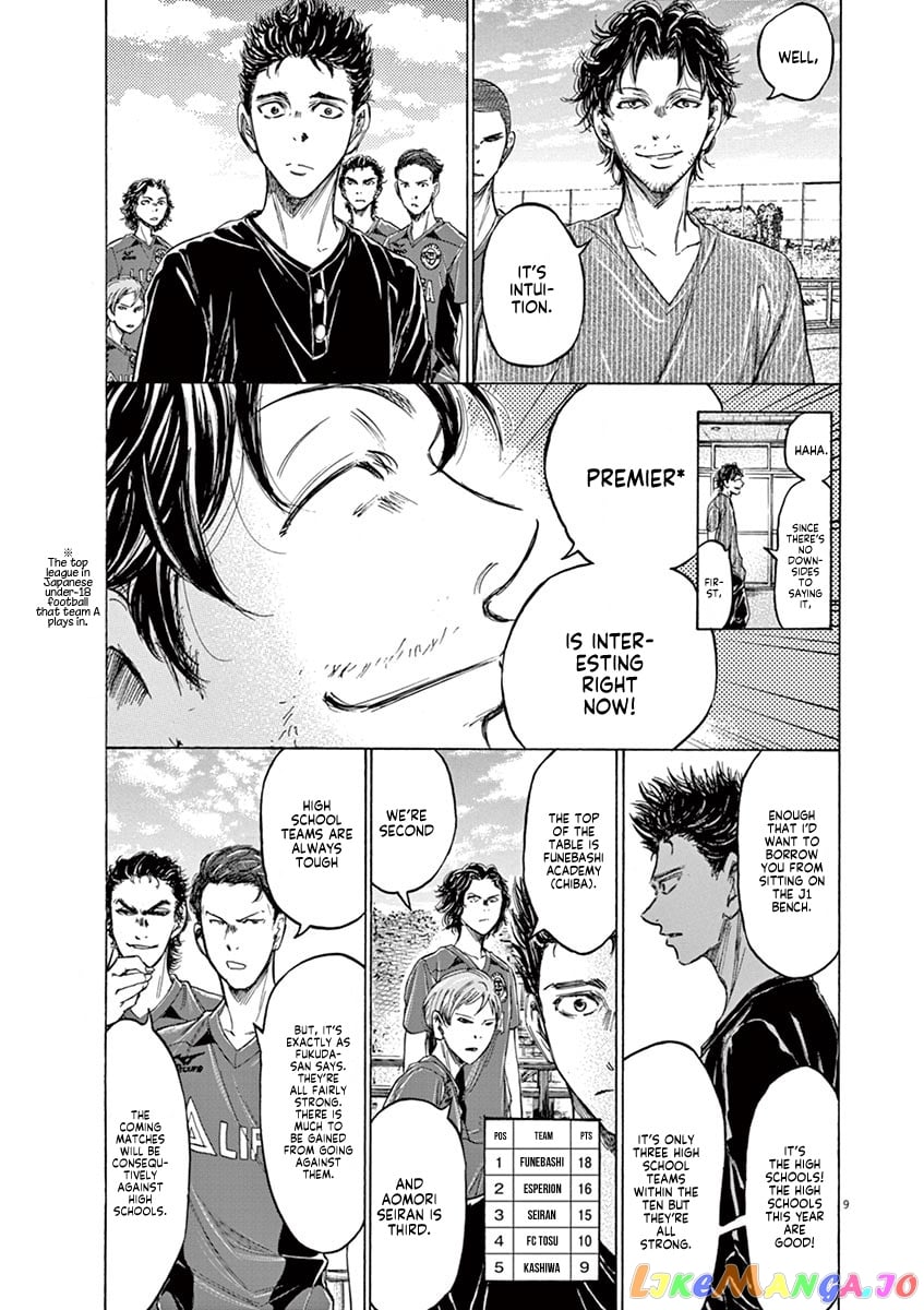 Ao Ashi chapter 118 - page 10