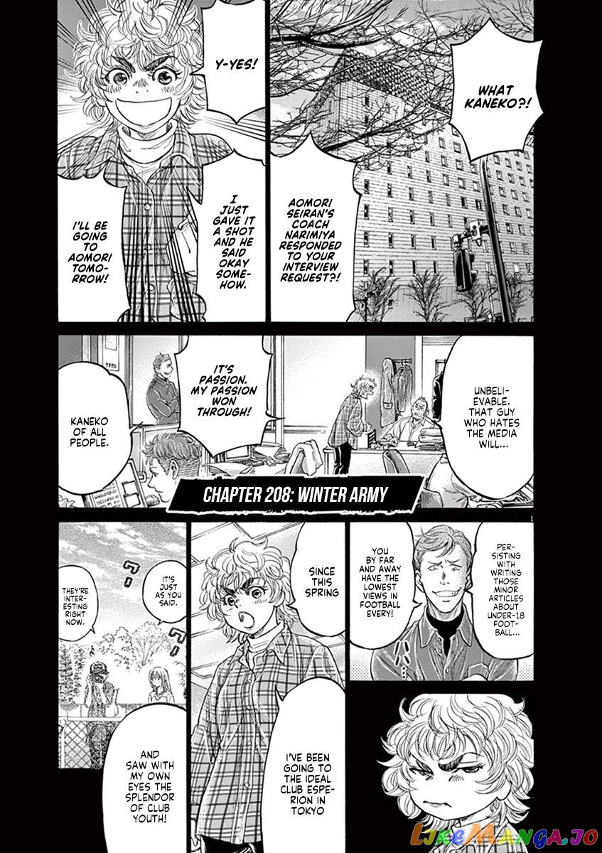 Ao Ashi chapter 208 - page 1