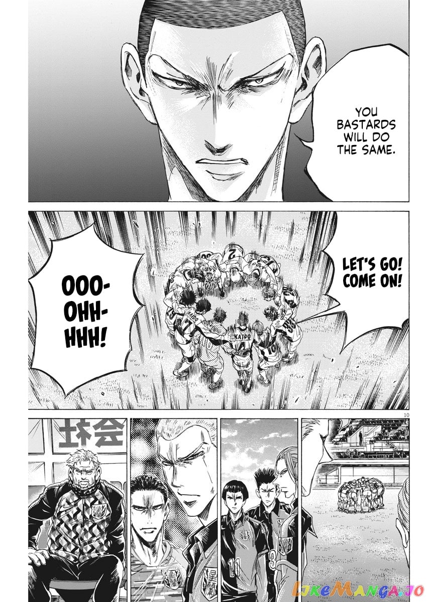 Ao Ashi chapter 233 - page 12