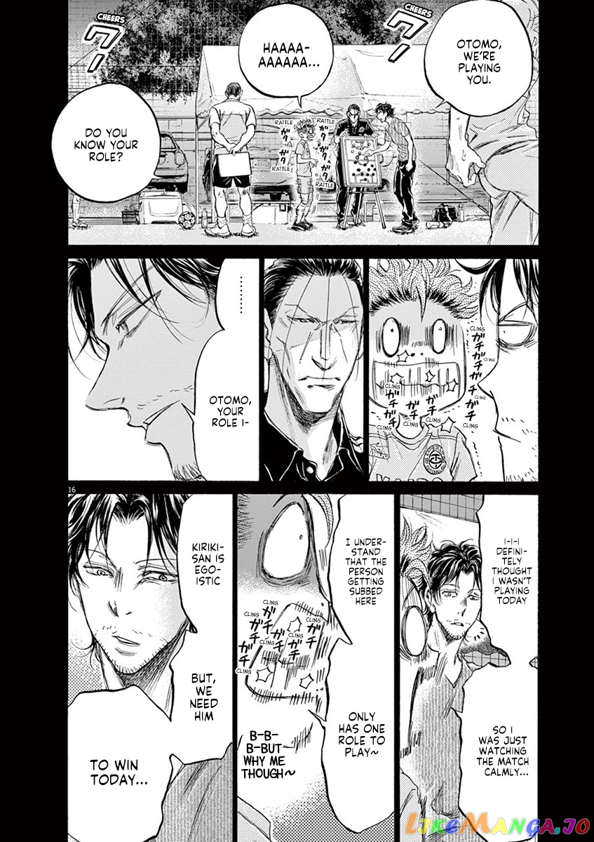 Ao Ashi chapter 166 - page 17