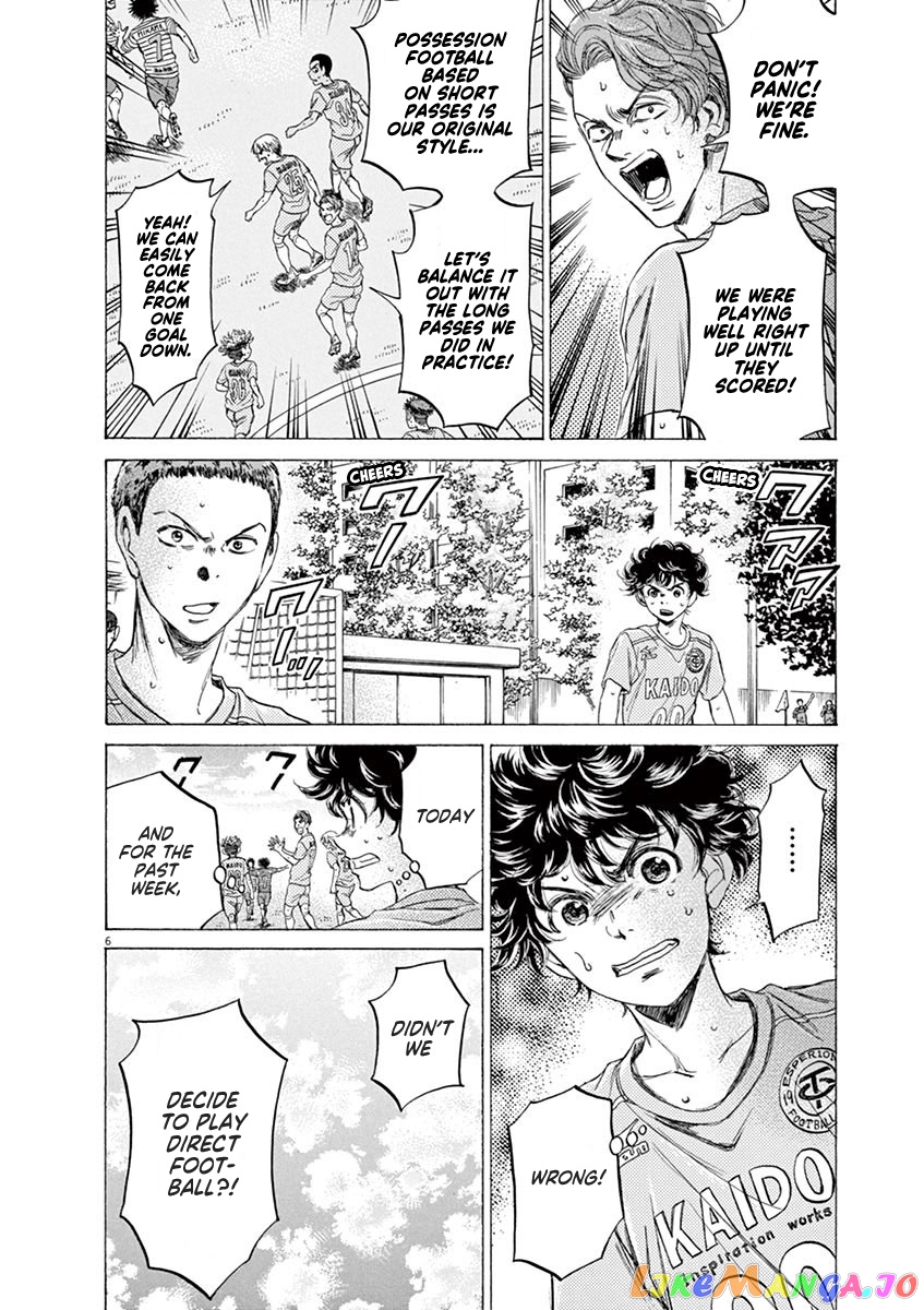 Ao Ashi chapter 99 - page 6
