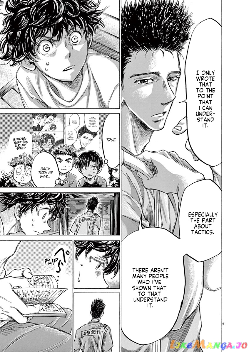 Ao Ashi chapter 145 - page 10