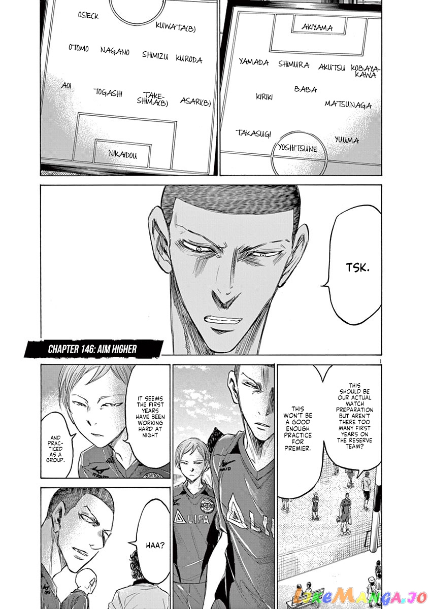 Ao Ashi chapter 146 - page 2
