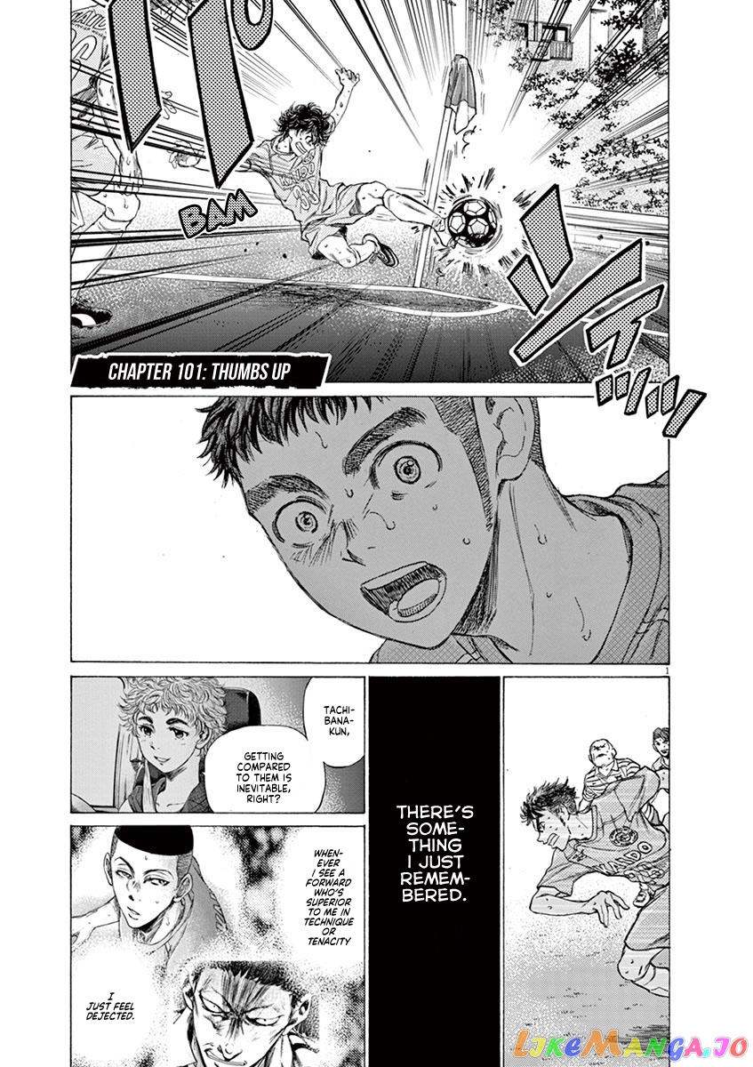 Ao Ashi chapter 101 - page 1