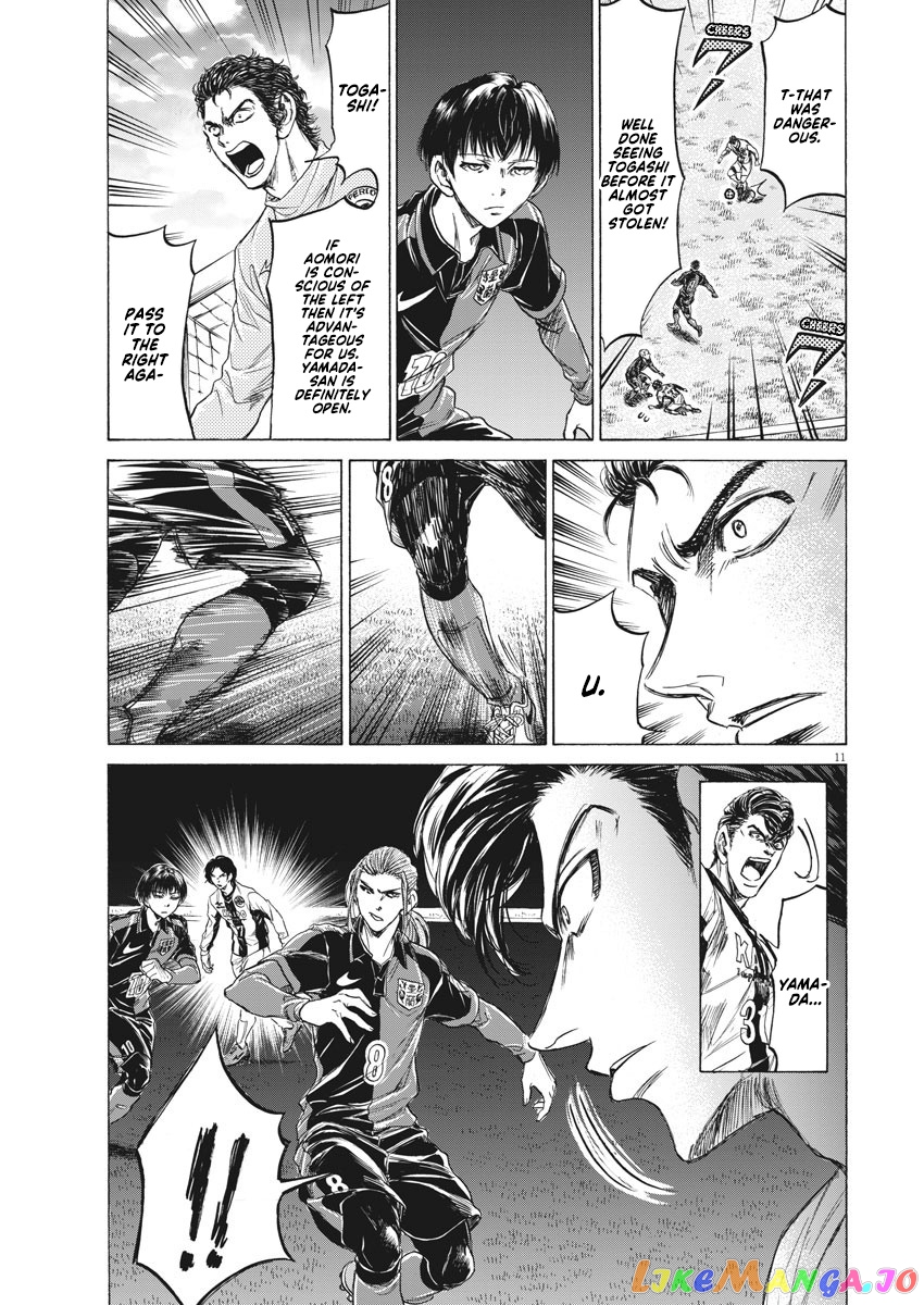 Ao Ashi chapter 236 - page 12