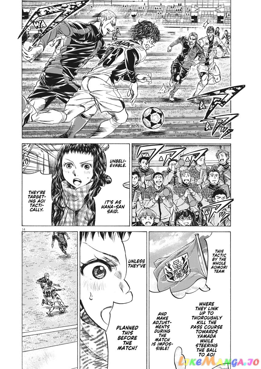 Ao Ashi chapter 236 - page 15