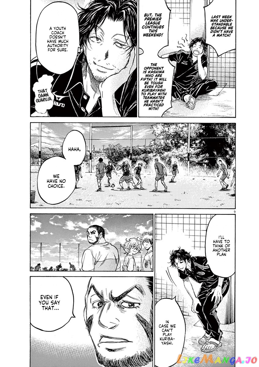 Ao Ashi chapter 124 - page 10
