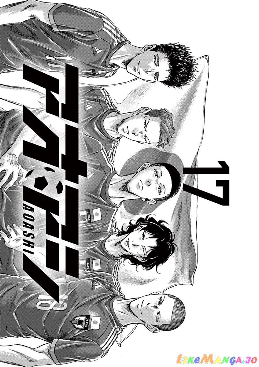 Ao Ashi chapter 170 - page 4