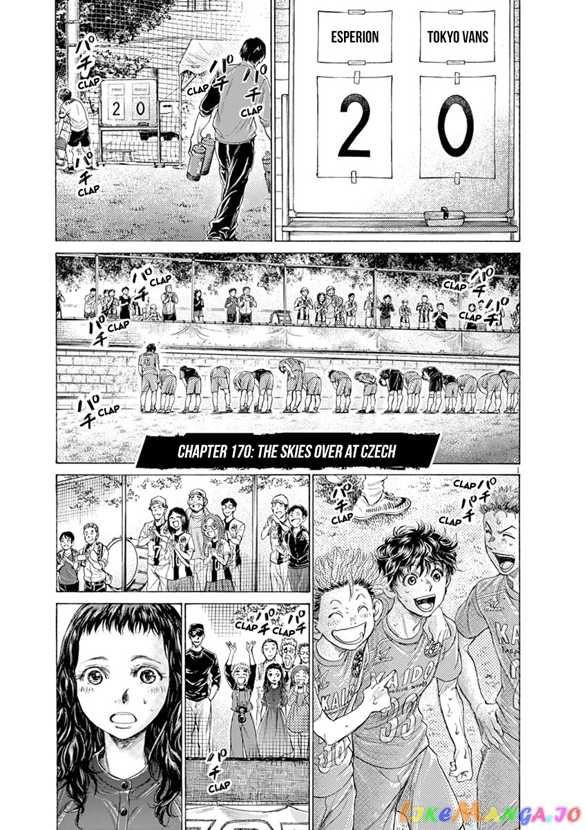 Ao Ashi chapter 170 - page 8