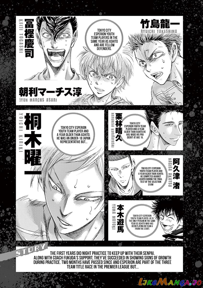 Ao Ashi chapter 148 - page 6