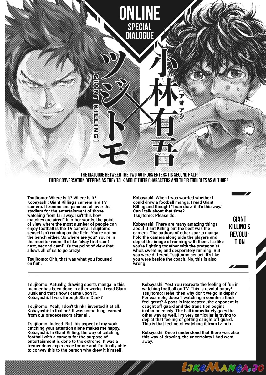 Ao Ashi chapter 237.5 - page 4