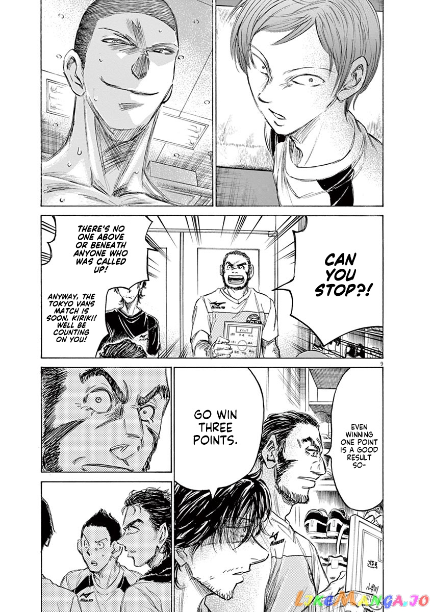 Ao Ashi chapter 149 - page 12
