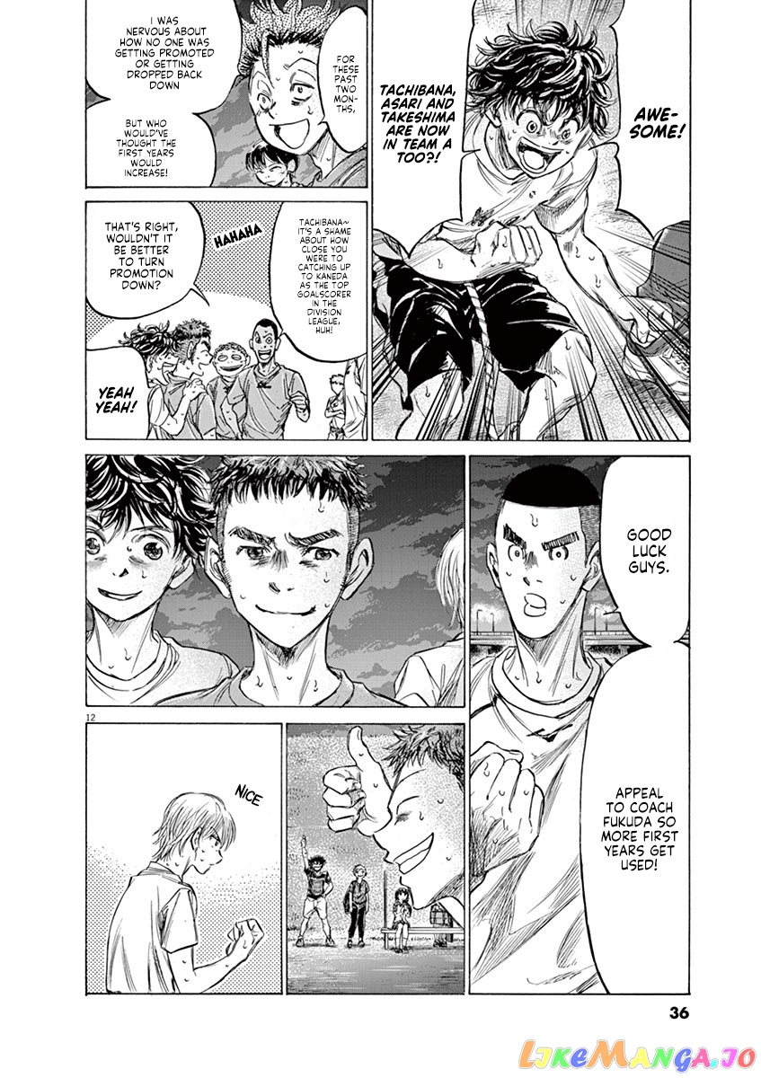 Ao Ashi chapter 149 - page 15