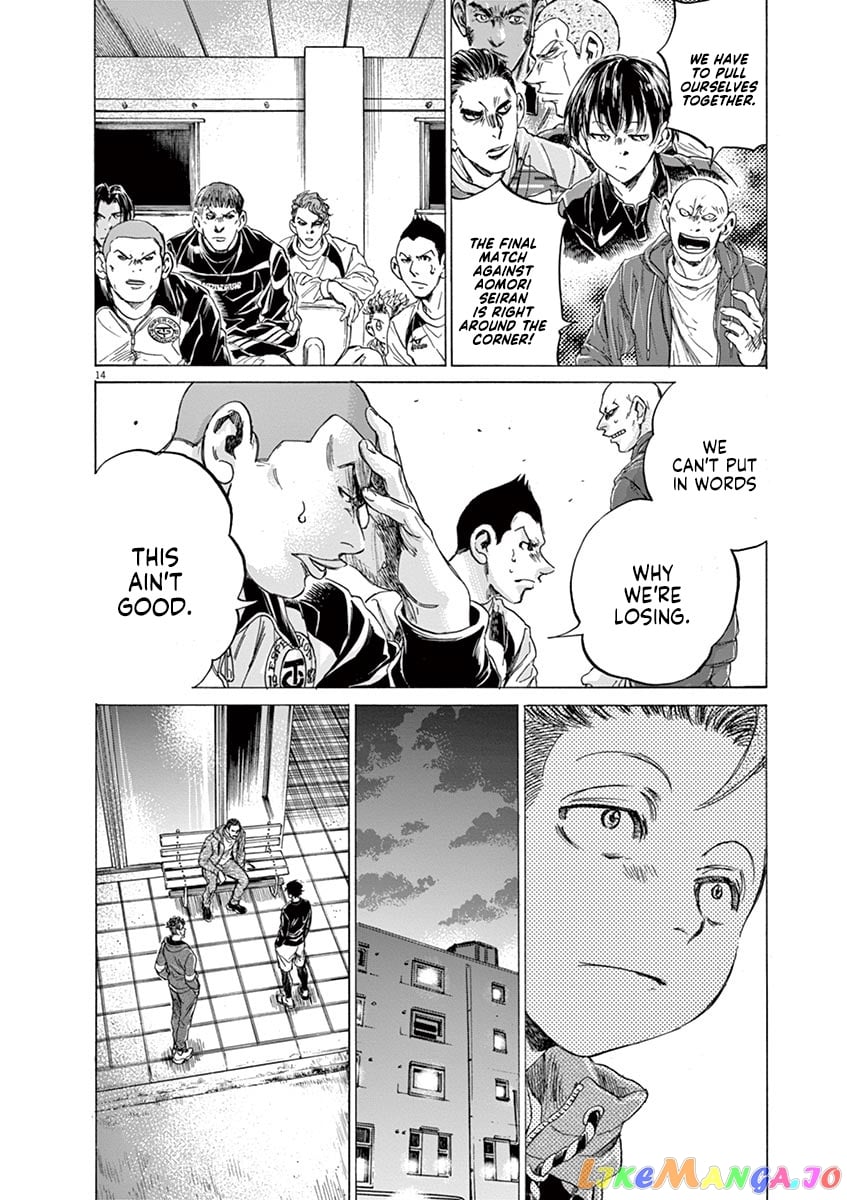Ao Ashi chapter 217 - page 14