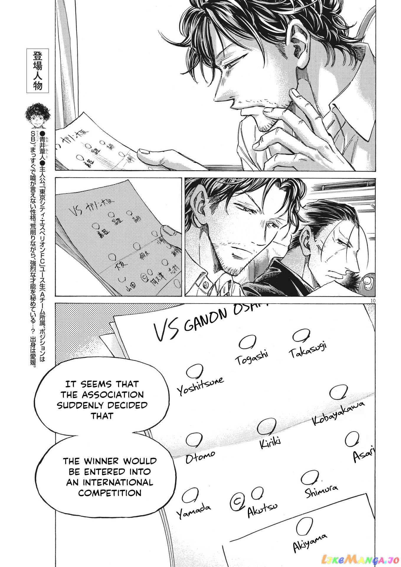 Ao Ashi chapter 300 - page 10