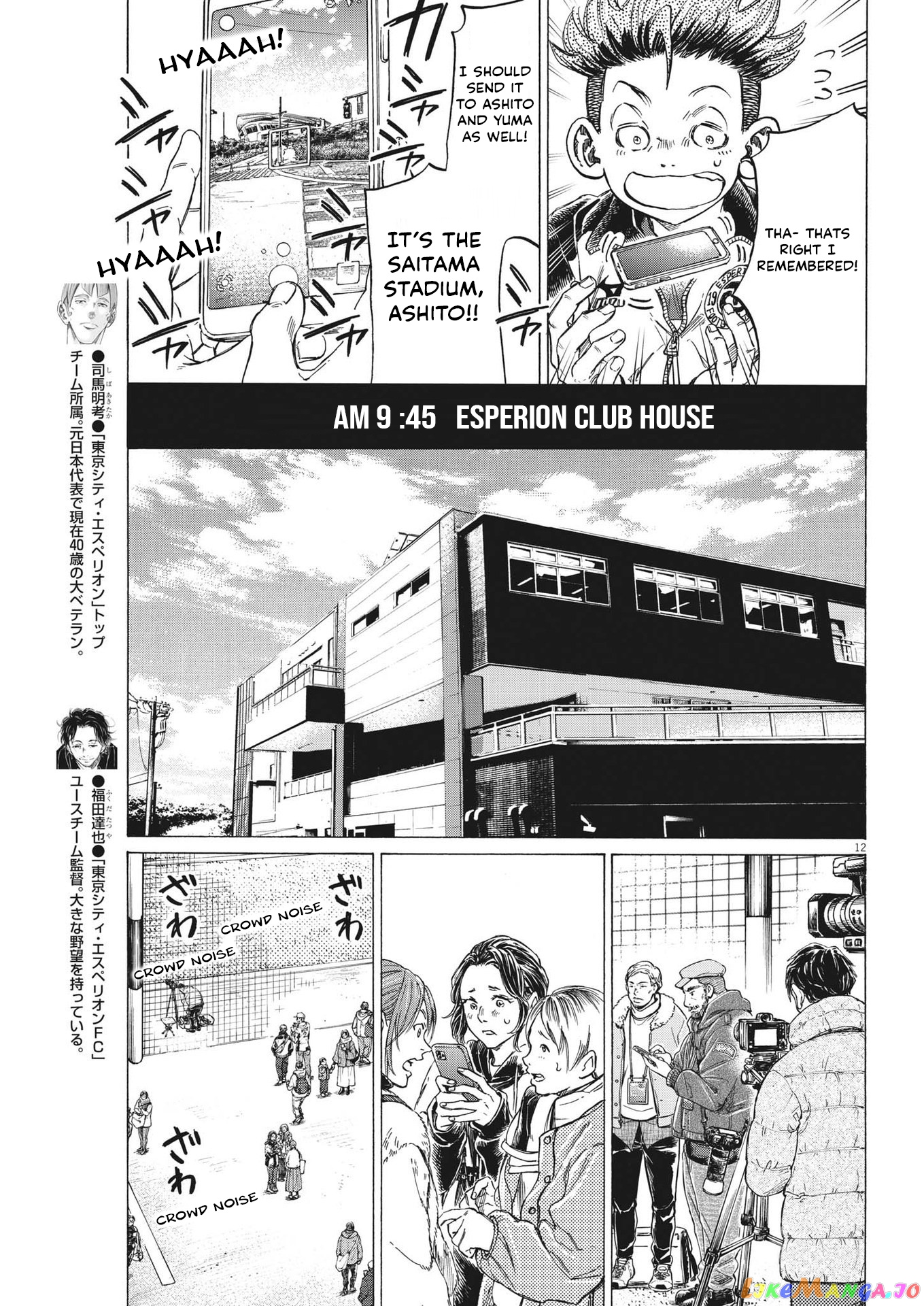 Ao Ashi chapter 300 - page 12