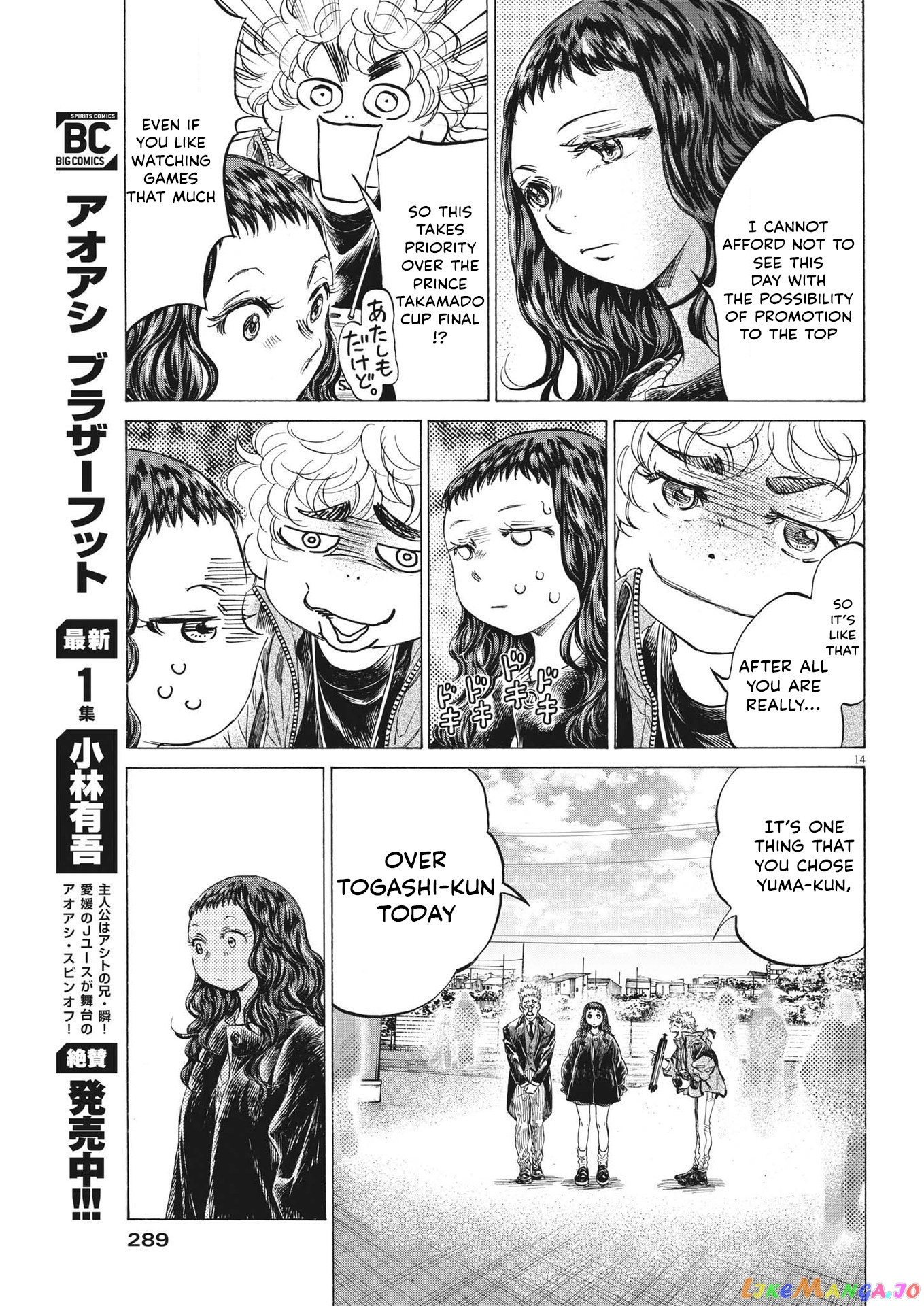 Ao Ashi chapter 300 - page 14