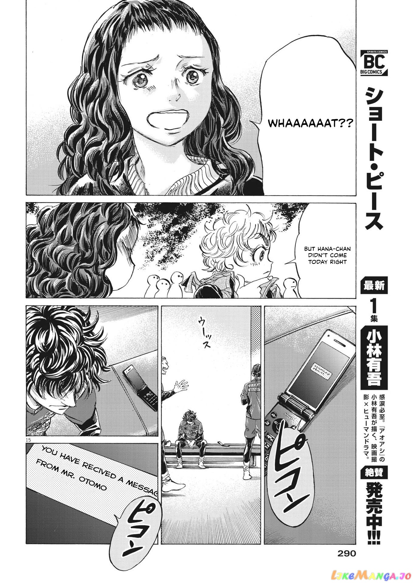 Ao Ashi chapter 300 - page 15