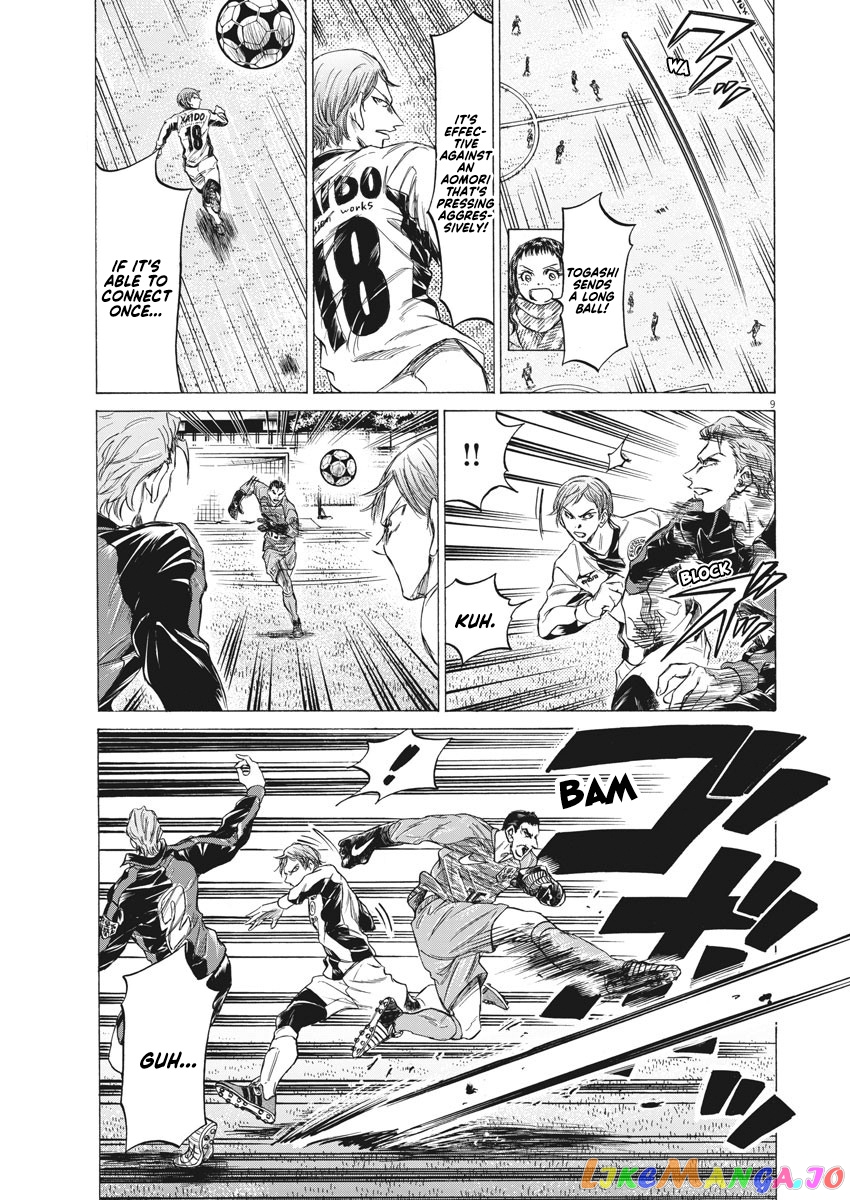 Ao Ashi chapter 242 - page 10