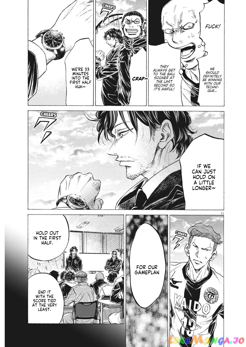 Ao Ashi chapter 242 - page 12