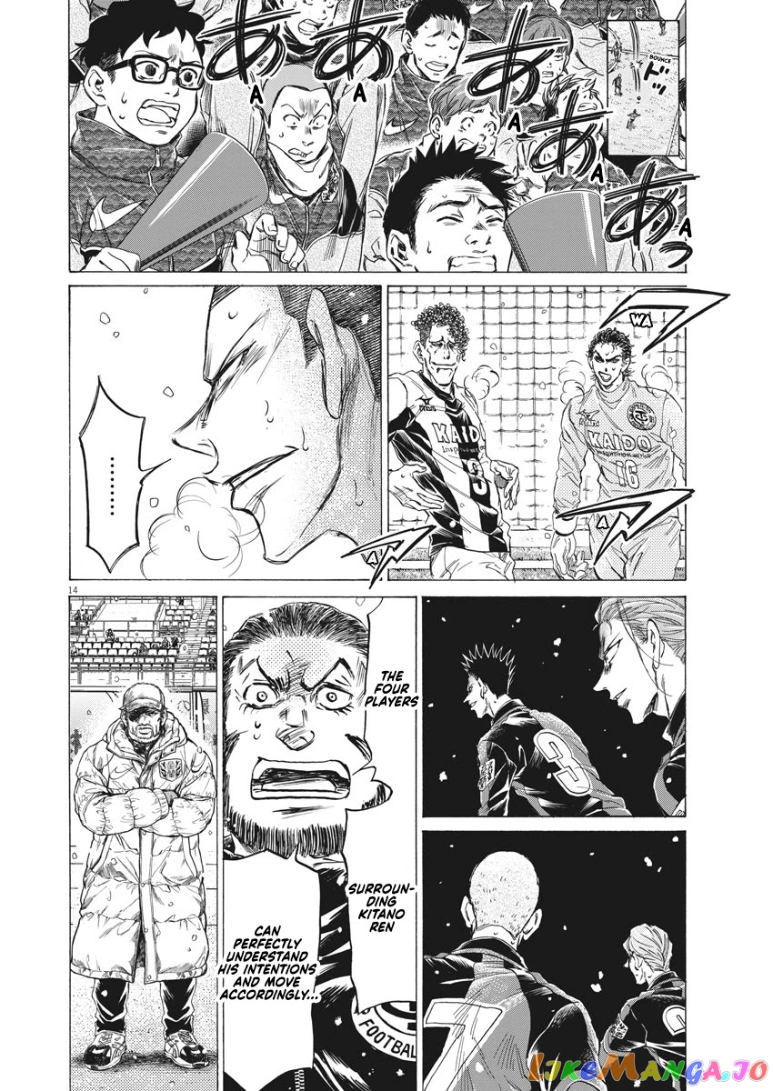 Ao Ashi chapter 267 - page 15