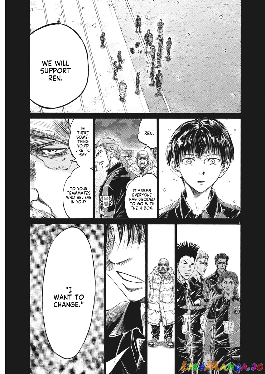 Ao Ashi chapter 269 - page 12