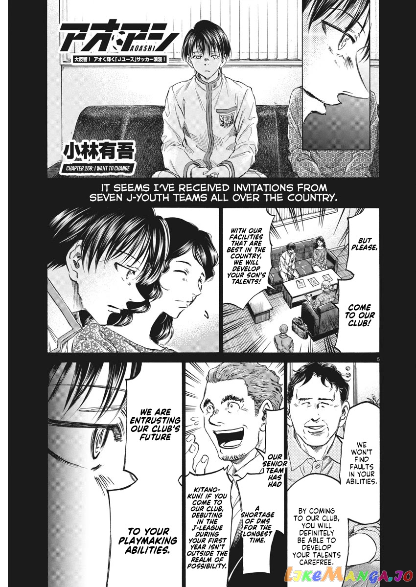 Ao Ashi chapter 269 - page 6