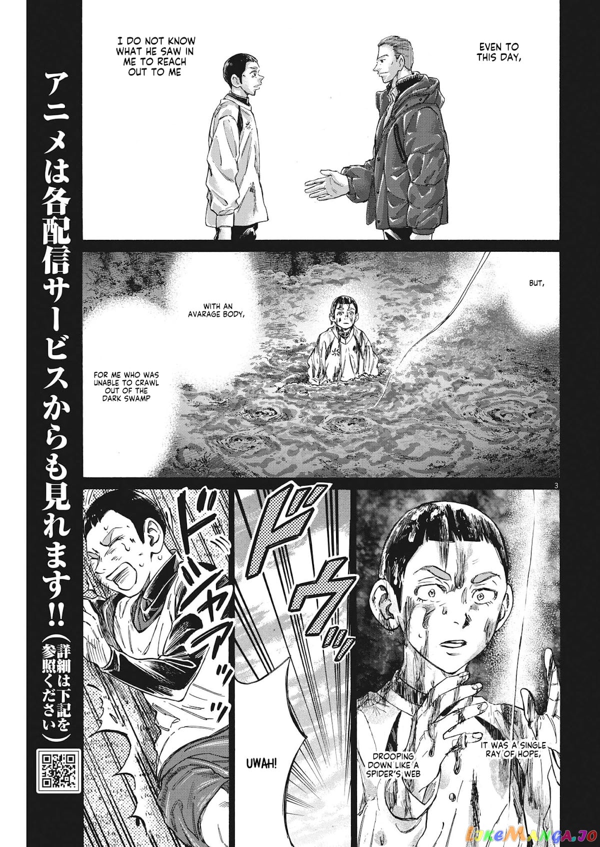 Ao Ashi chapter 303 - page 3