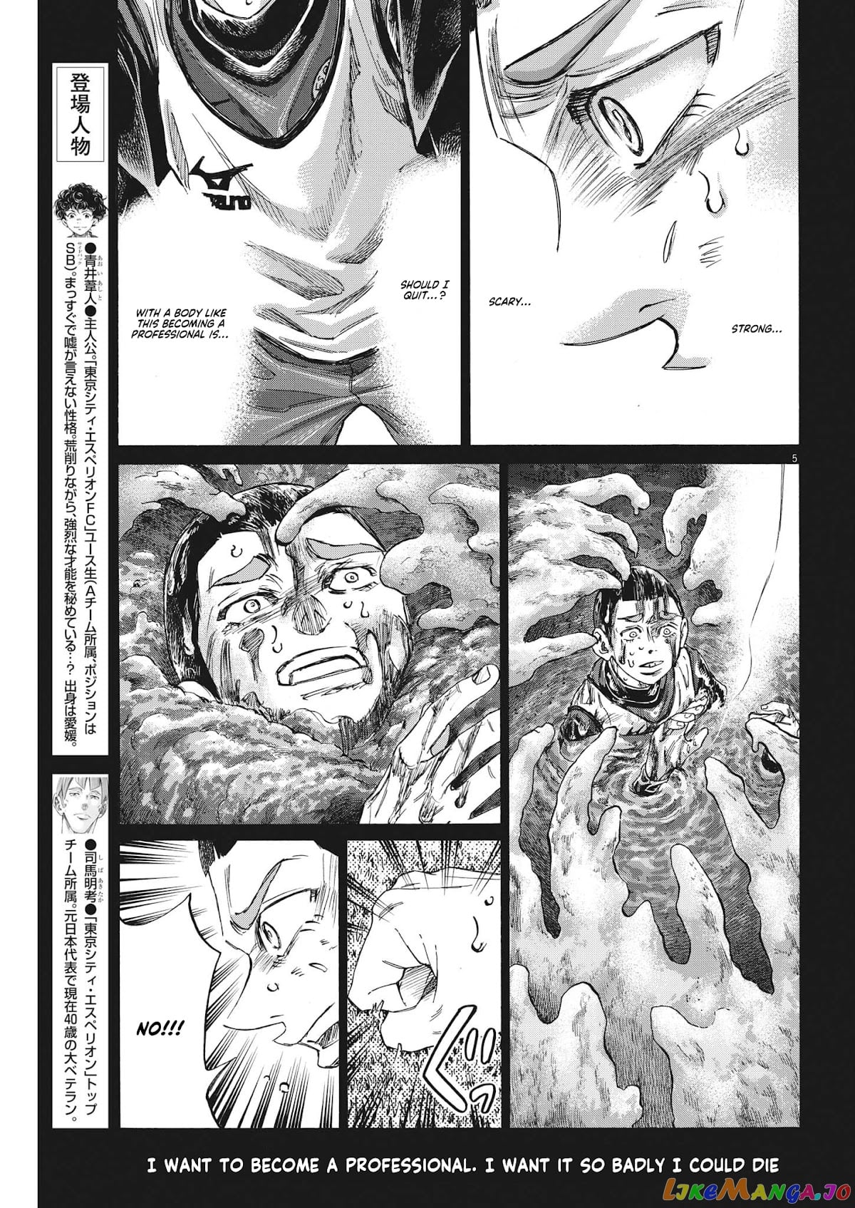 Ao Ashi chapter 303 - page 5