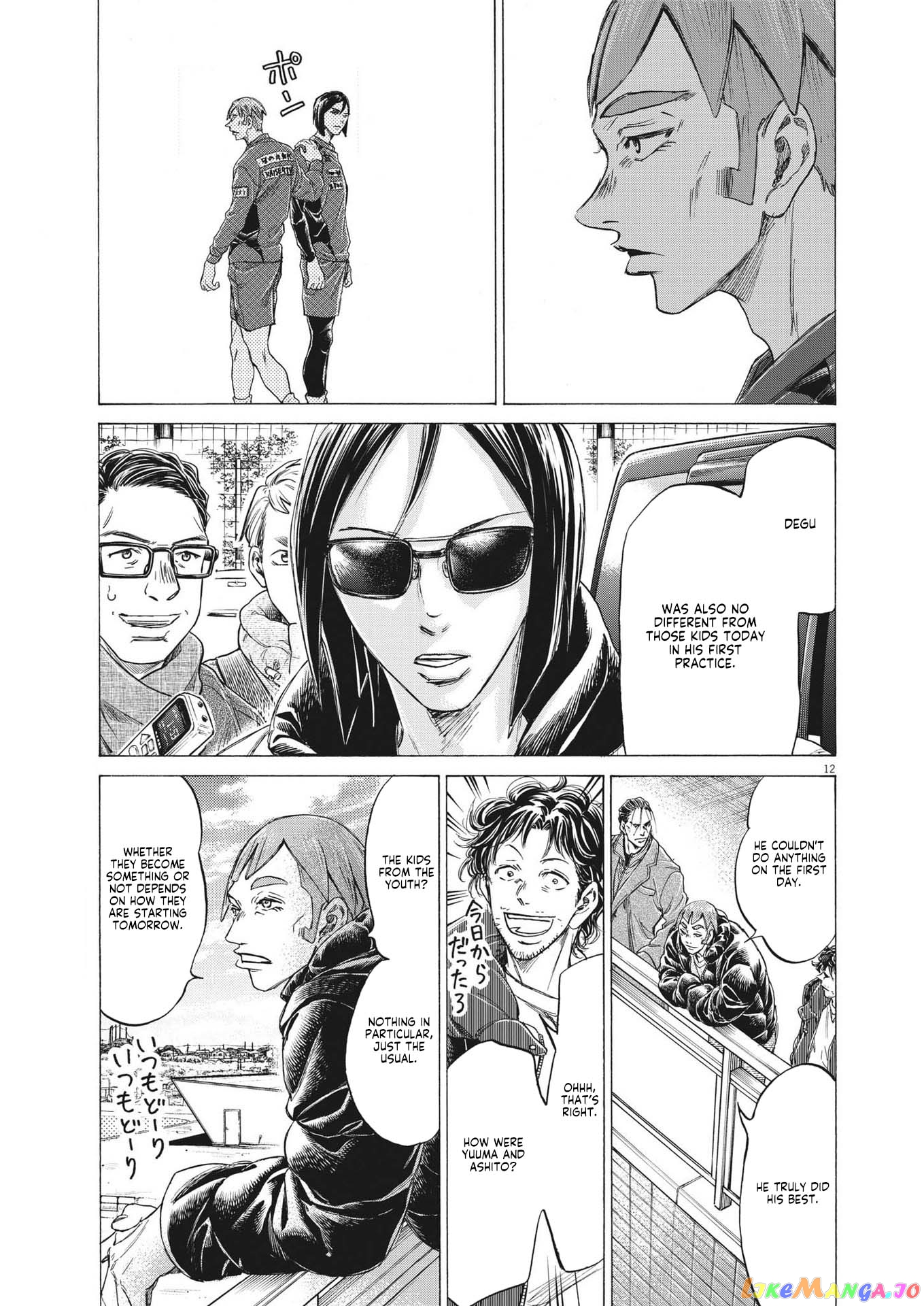 Ao Ashi chapter 289 - page 11
