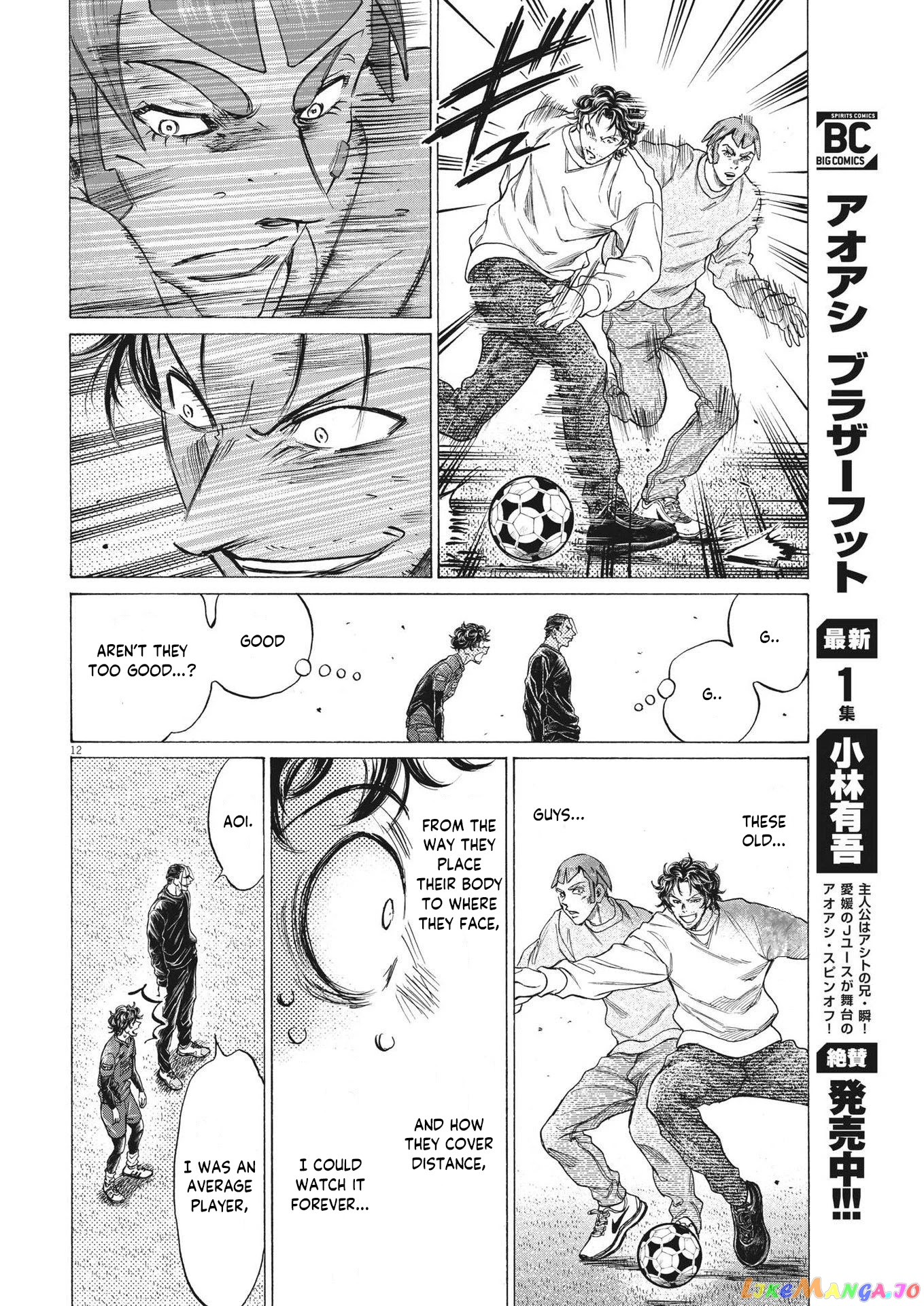 Ao Ashi chapter 290 - page 13