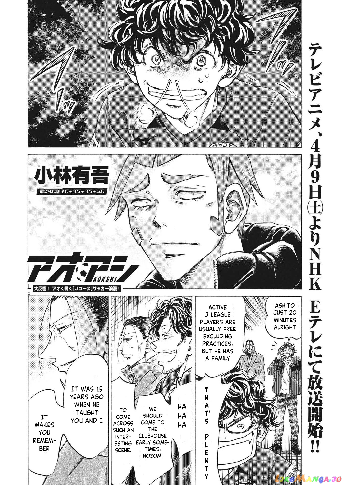 Ao Ashi chapter 290 - page 3