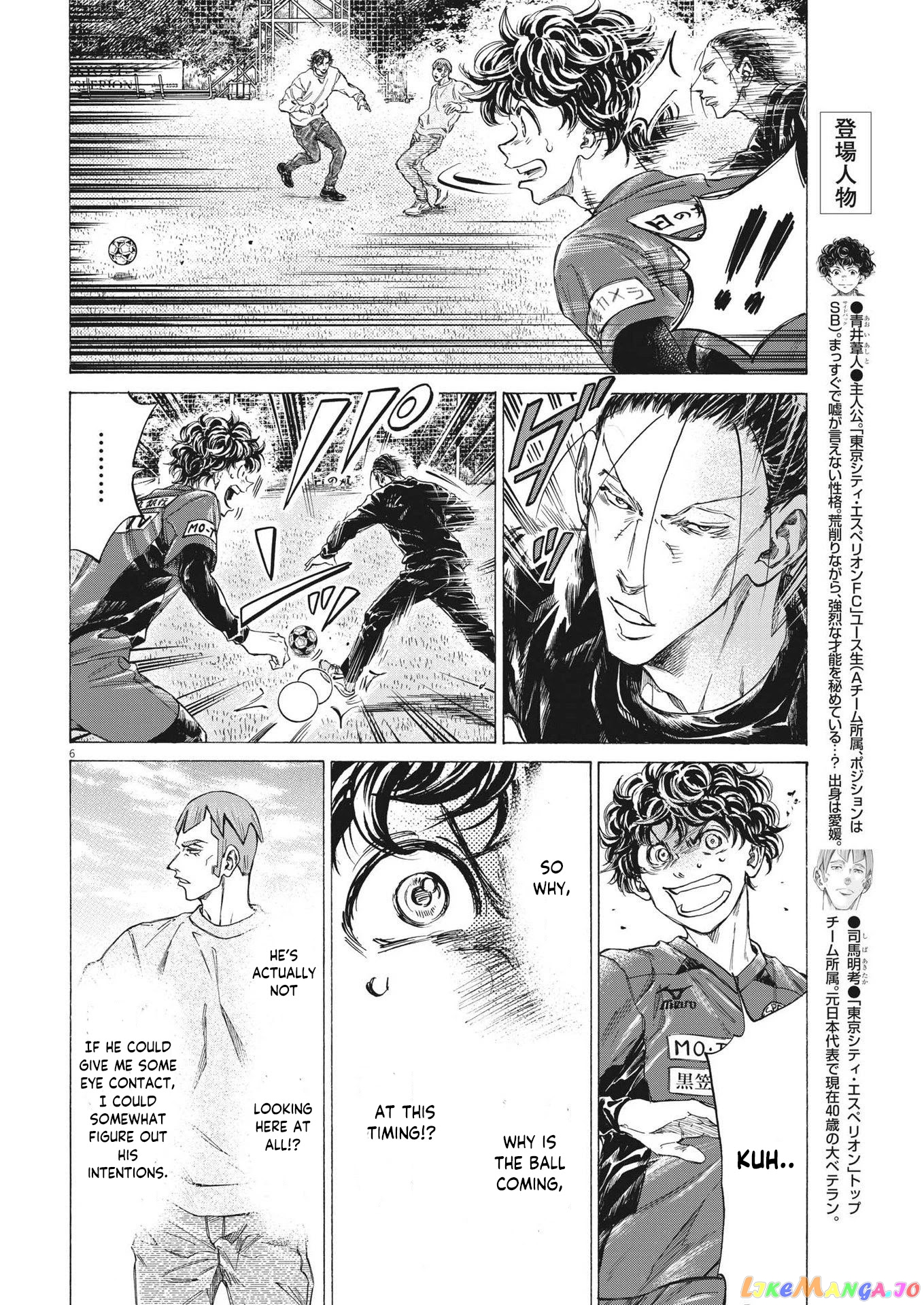 Ao Ashi chapter 290 - page 7