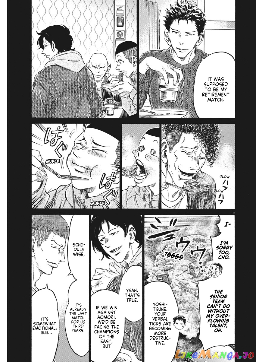 Ao Ashi chapter 247 - page 10
