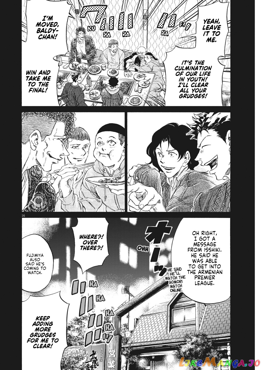 Ao Ashi chapter 247 - page 17