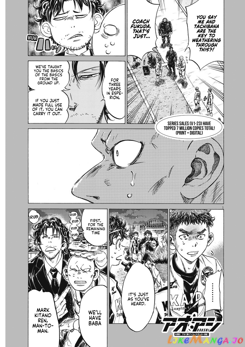 Ao Ashi chapter 247 - page 2