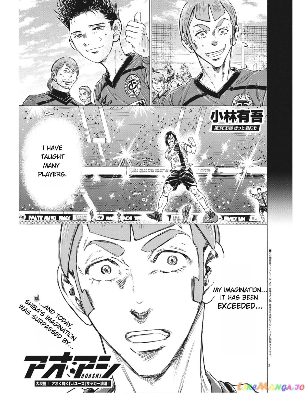 Ao Ashi chapter 306 - page 3
