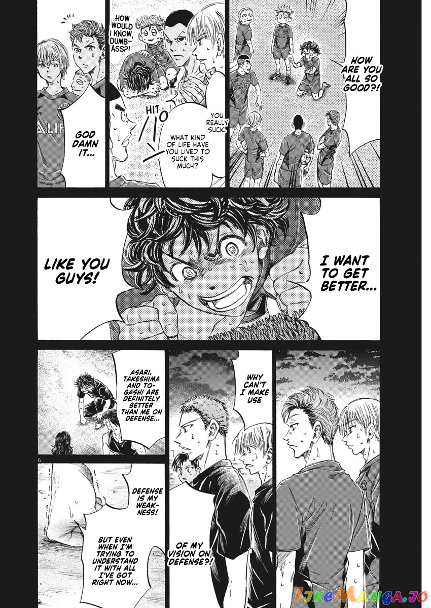 Ao Ashi chapter 273 - page 7