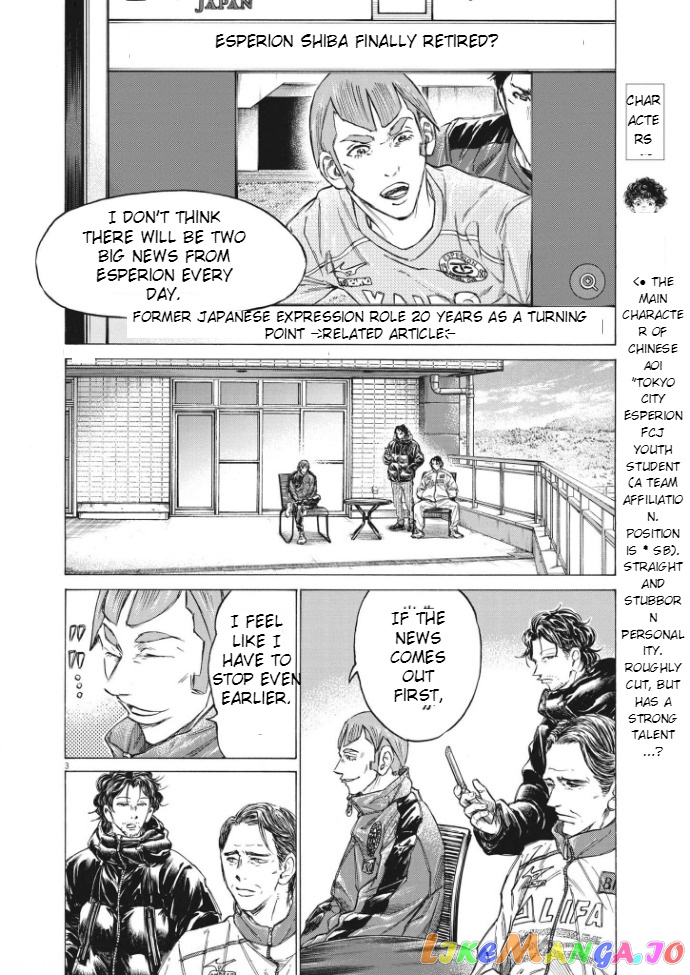 Ao Ashi chapter 292 - page 3