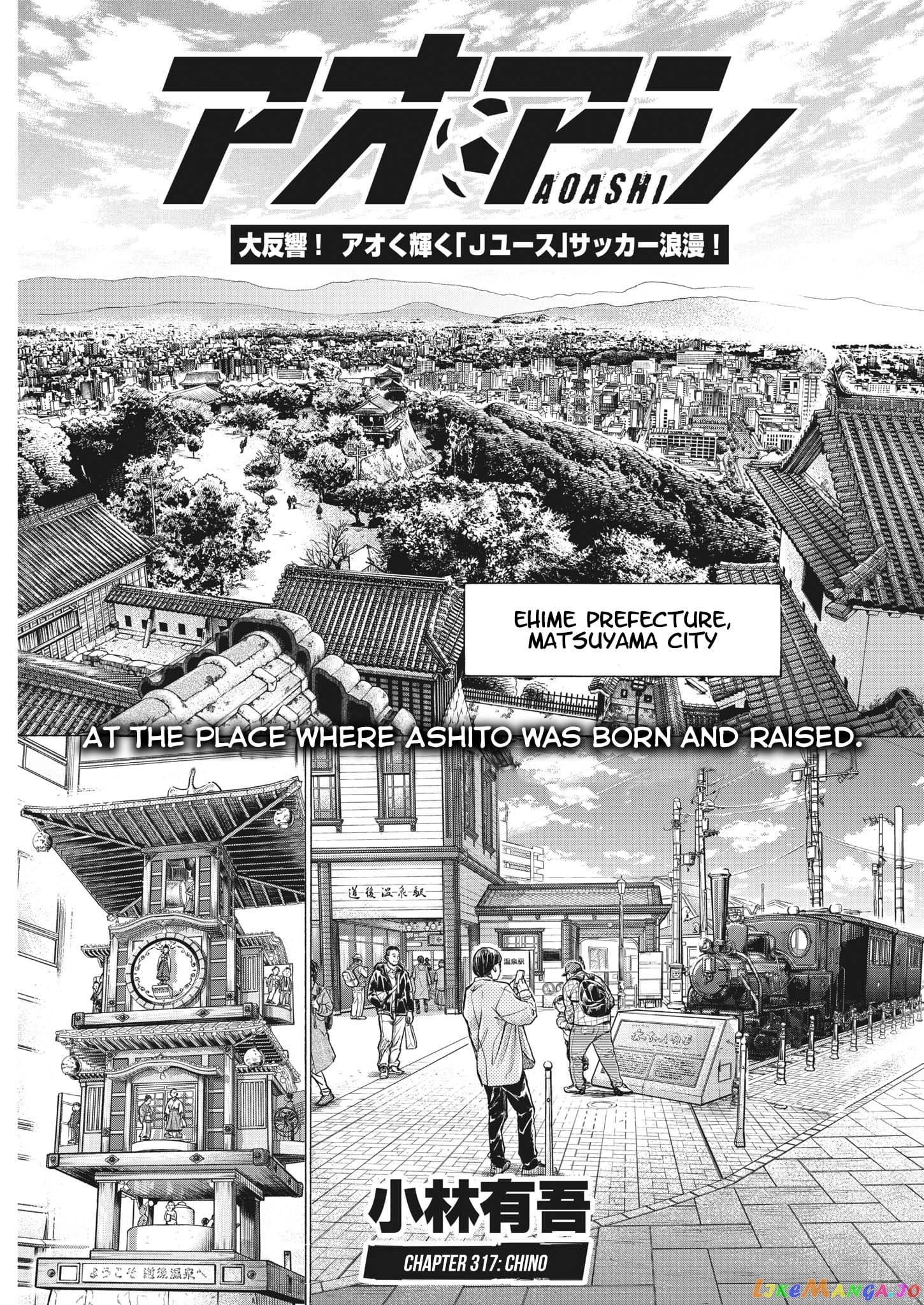 Ao Ashi chapter 317 - page 2