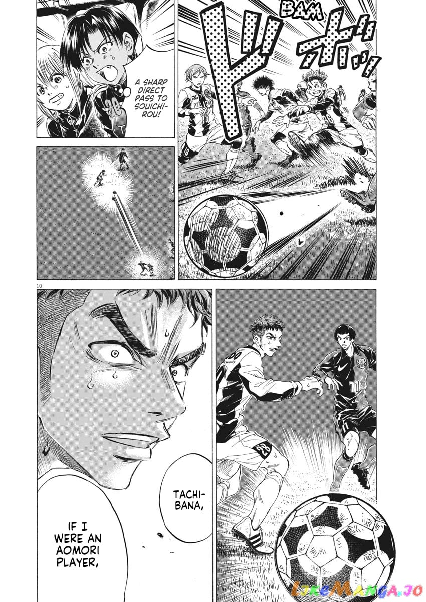 Ao Ashi chapter 249 - page 11