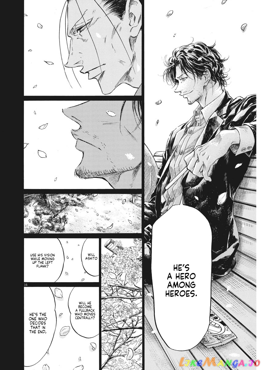 Ao Ashi chapter 274 - page 17