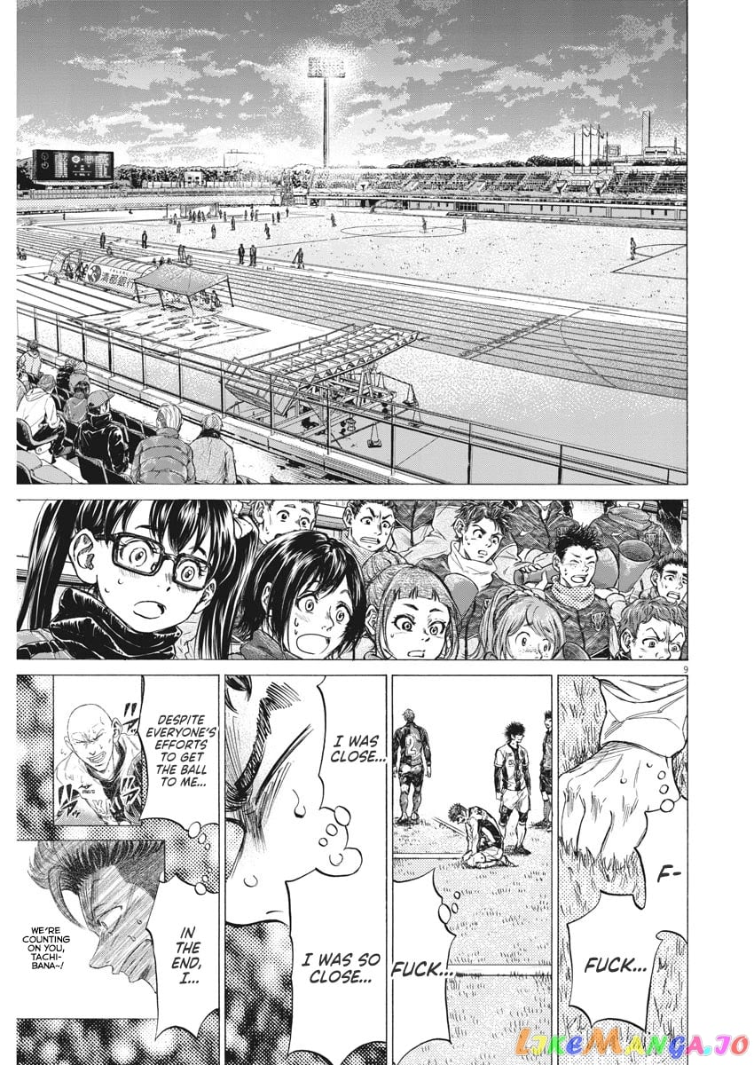 Ao Ashi chapter 250 - page 10