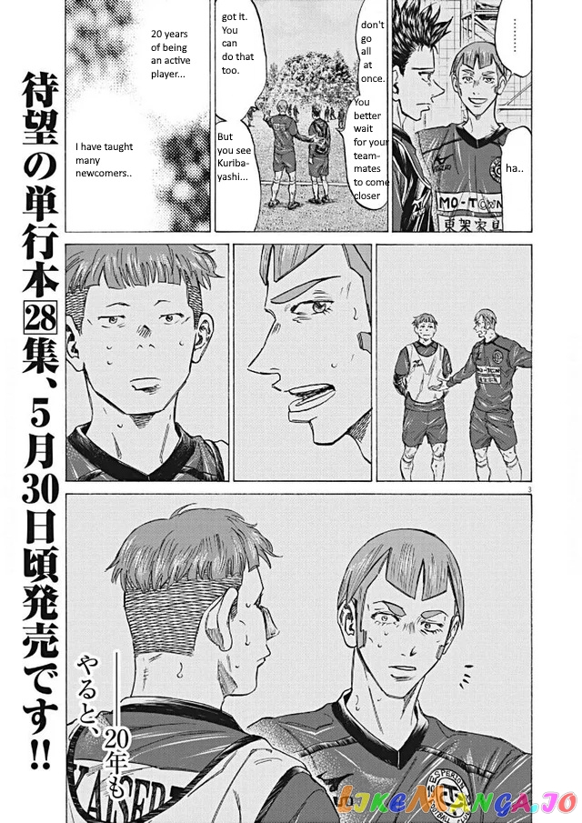Ao Ashi chapter 295 - page 3