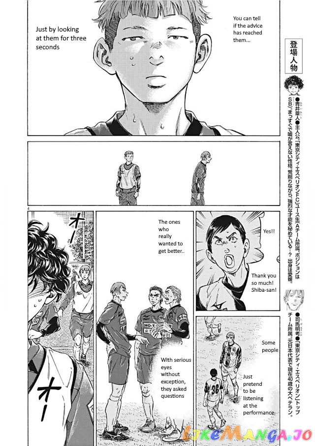 Ao Ashi chapter 295 - page 4