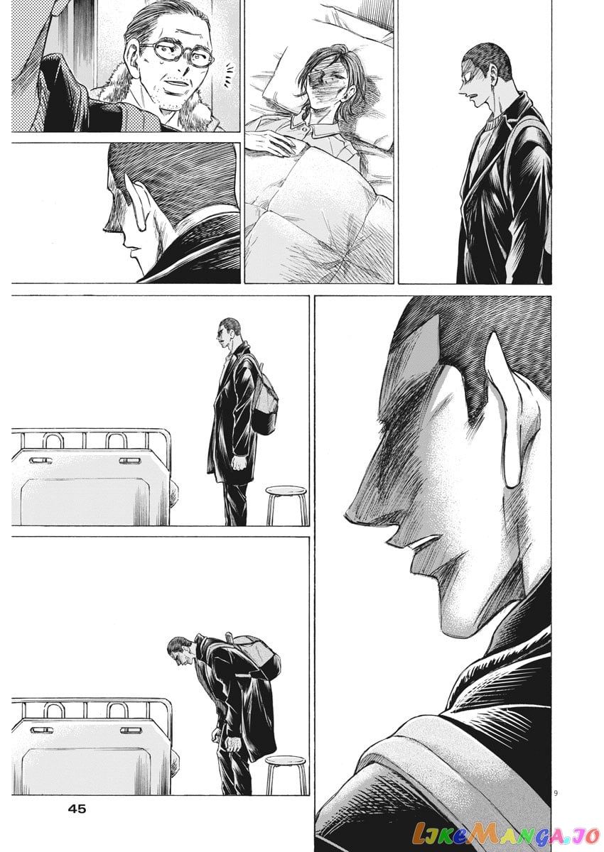 Ao Ashi chapter 277 - page 10