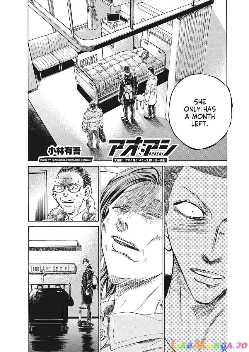 Ao Ashi chapter 277 - page 2